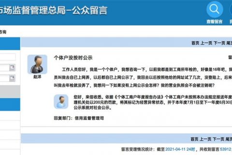 個體工商戶，沒及時報送年報，會有什么后果？