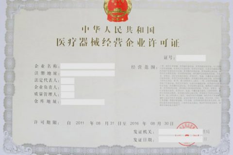 拉薩醫(yī)療許可證注銷登記的流程