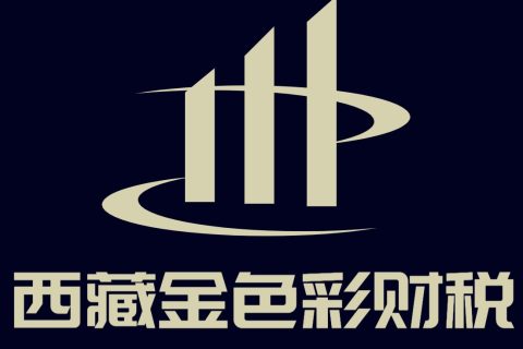 拉薩注冊公司有要求辦公場地面積大小嗎？