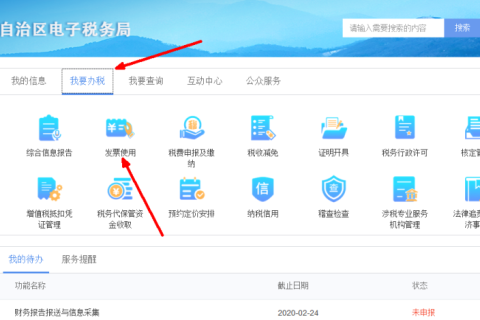 西藏稅務(wù)發(fā)票“線上申領(lǐng)、線下配送”操作指引