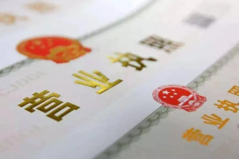 拉薩代辦注冊(cè)公司營(yíng)業(yè)執(zhí)照需不需要公司法人到場(chǎng)？