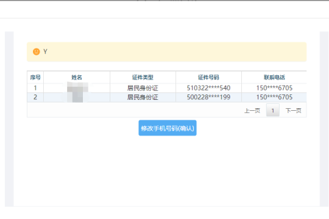 西藏自治區(qū)稅務(wù)局關(guān)于電子稅務(wù)局新增手機(jī)號(hào)碼“一號(hào)一人”修改功能的通知