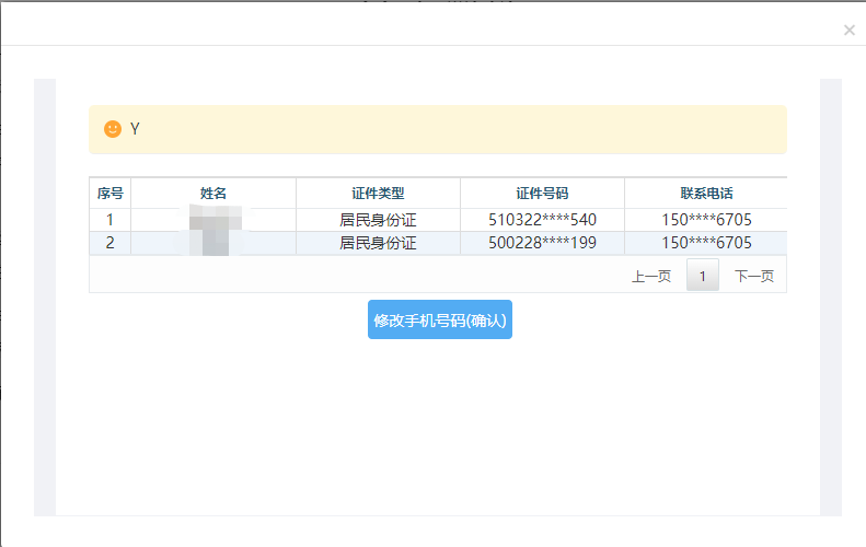 西藏自治區(qū)稅務(wù)局關(guān)于電子稅務(wù)局新增手機號碼“一號一人”修改功能的通知