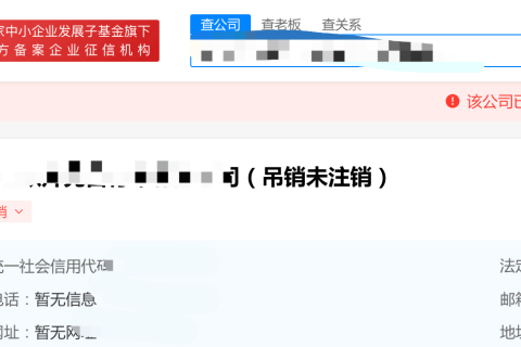 拉薩公司狀態(tài)是吊銷未注銷，還需要處理嗎？