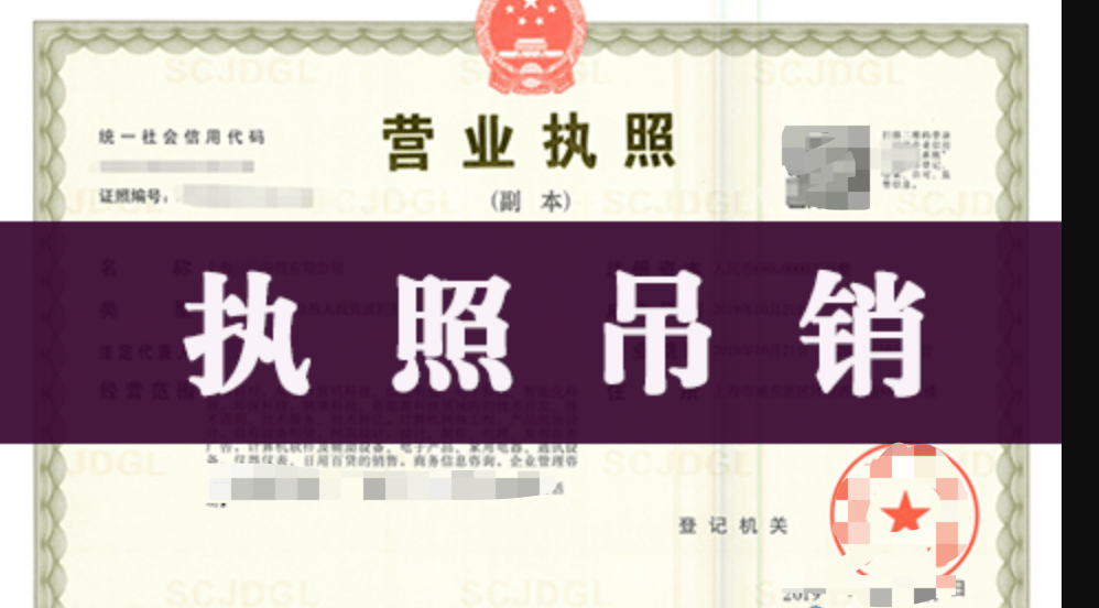 《企業(yè)信息公示暫行條例》修訂，連續(xù)兩年未做年報(bào)可吊銷執(zhí)照！