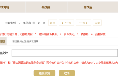 如何撤銷拉薩公司的清算組備案，終止注銷流程？